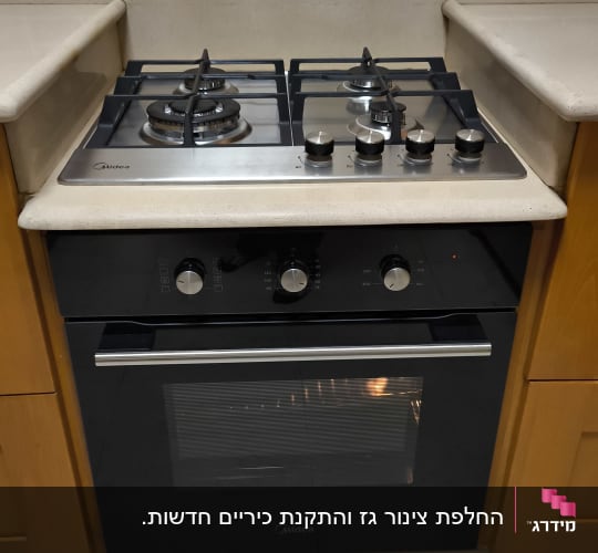 כיריים ותנור גז עם כפתורי שליטה